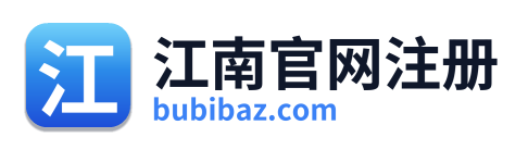 江南官网注册